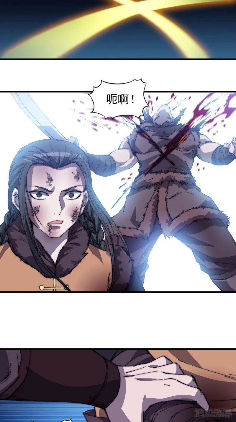 第一百五十六话：黄泉人间一条路 第5页