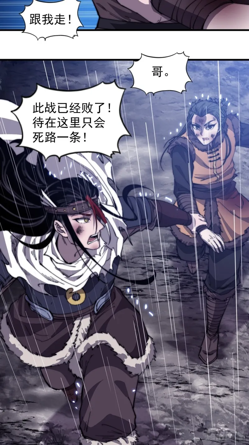 第一百五十六话：黄泉人间一条路 第6页