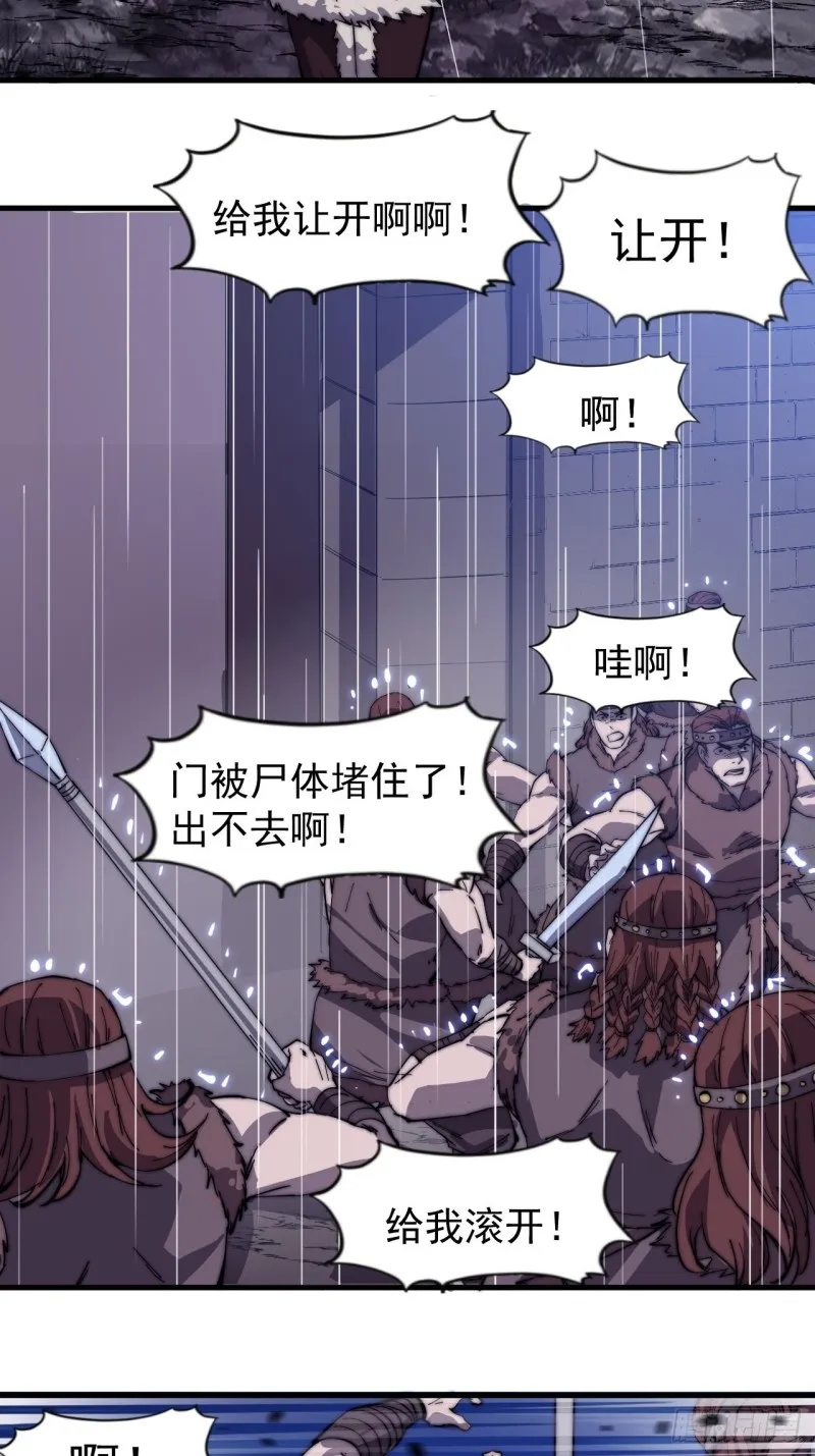 第一百五十六话：黄泉人间一条路 第7页
