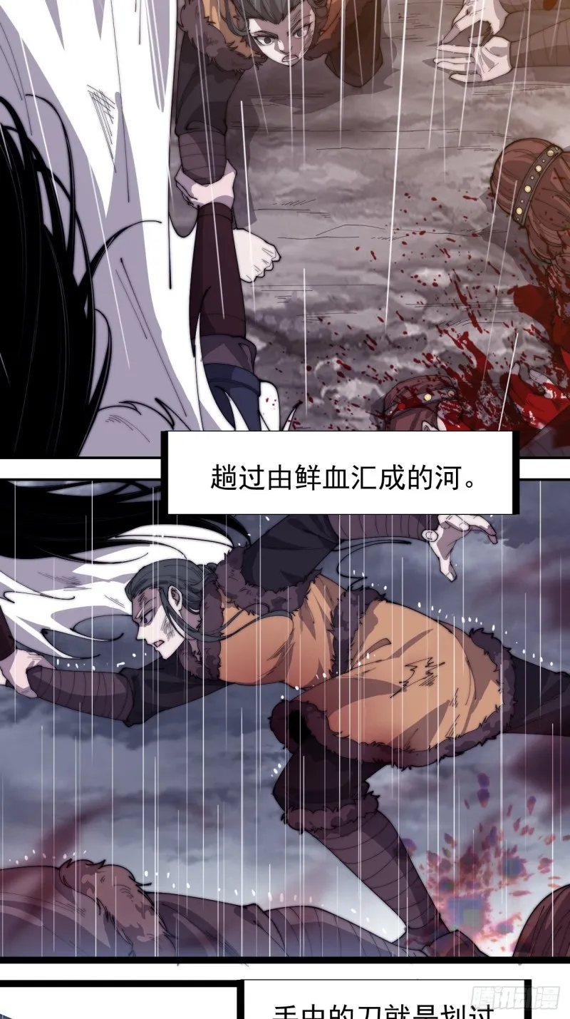 第一百五十六话：黄泉人间一条路 第10页