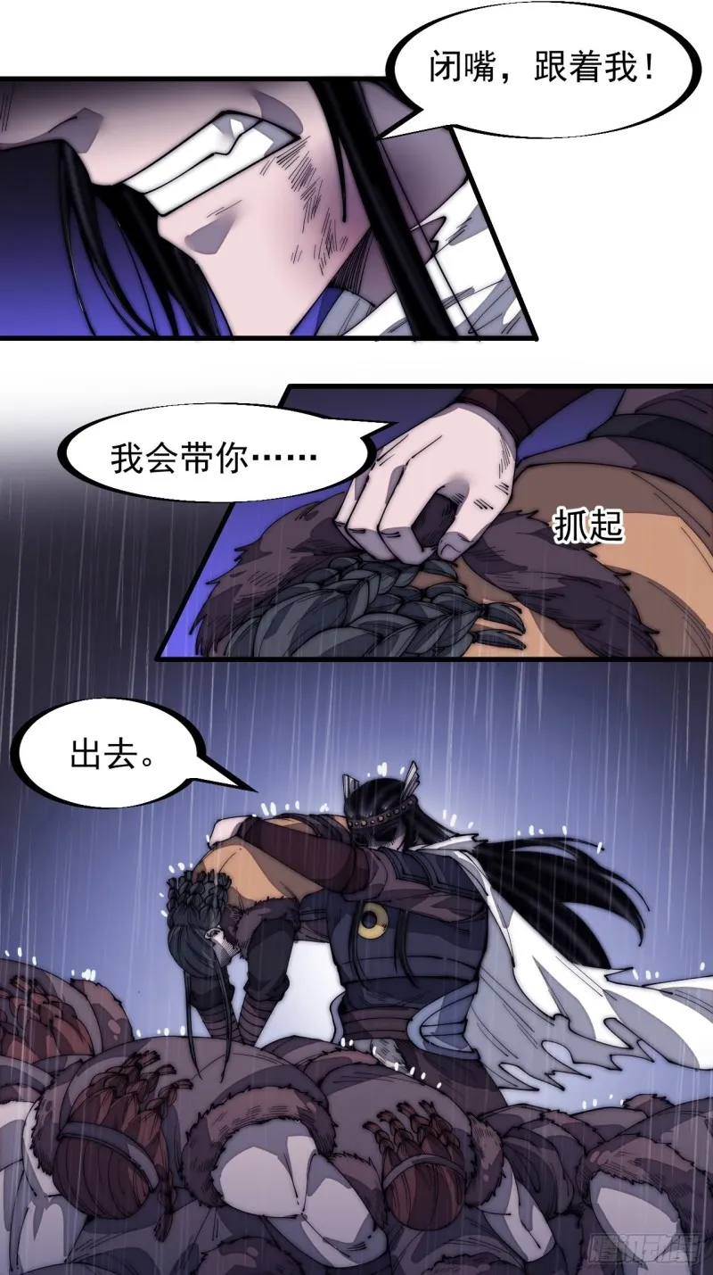 第一百五十六话：黄泉人间一条路 第15页