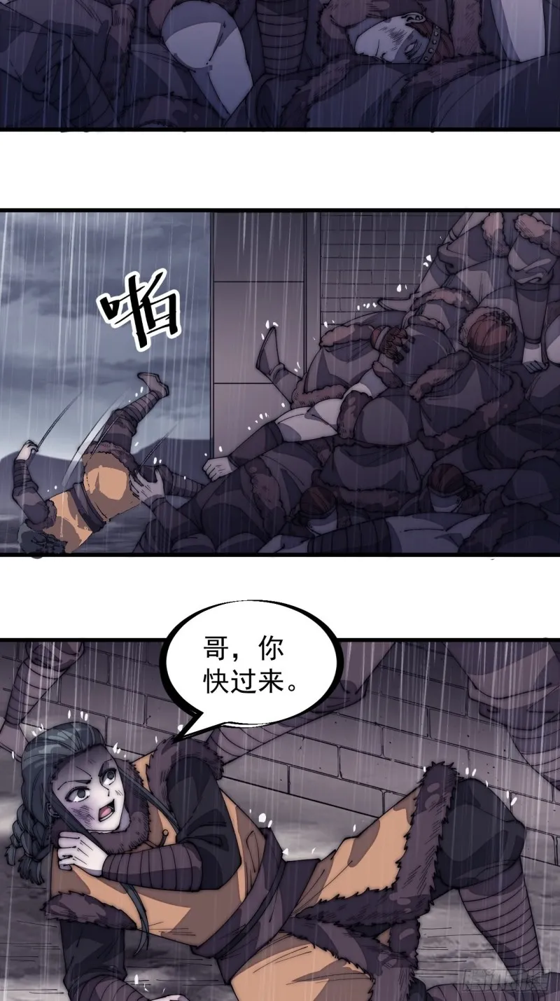 第一百五十六话：黄泉人间一条路 第16页
