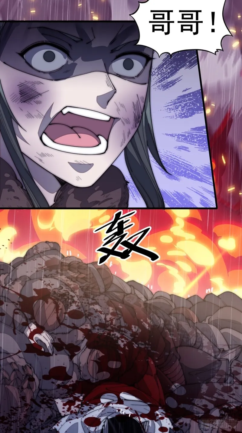第一百五十六话：黄泉人间一条路 第19页