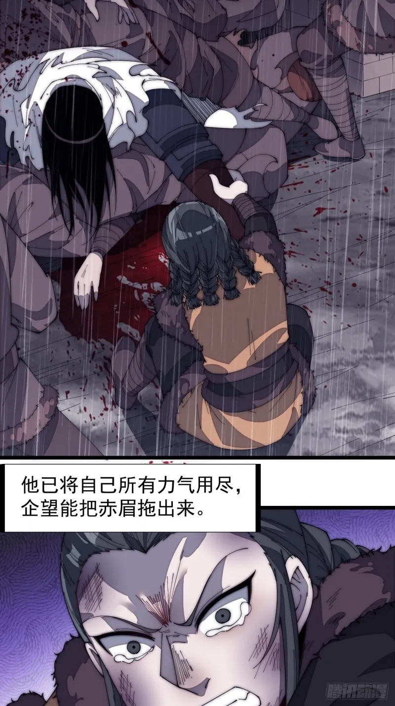 第一百五十六话：黄泉人间一条路 第22页