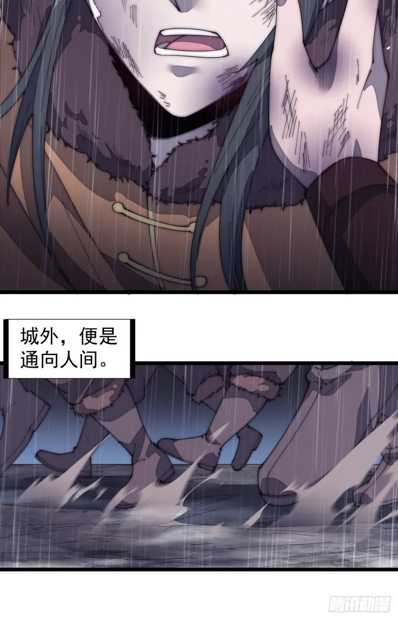 第一百五十六话：黄泉人间一条路 第26页