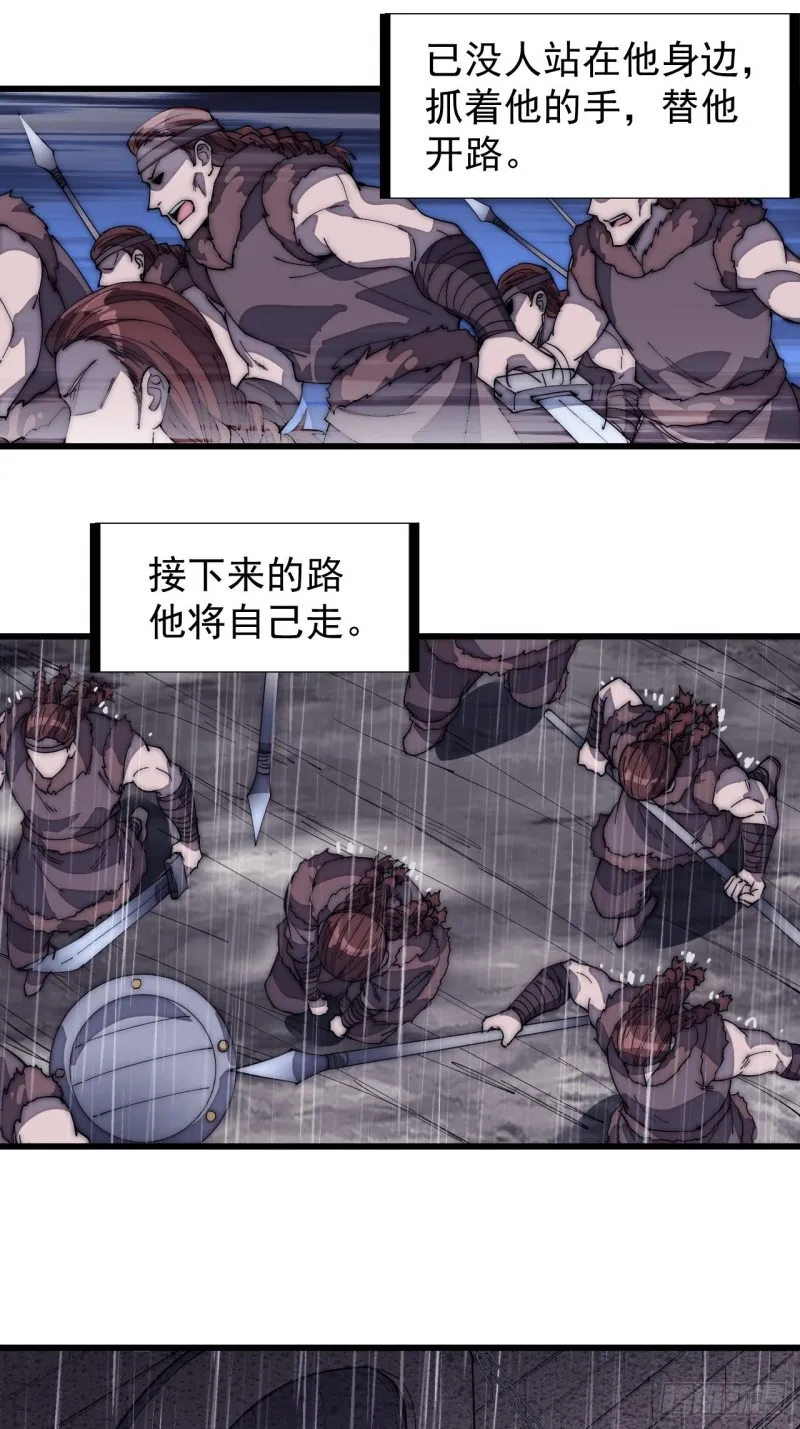 第一百五十六话：黄泉人间一条路 第27页