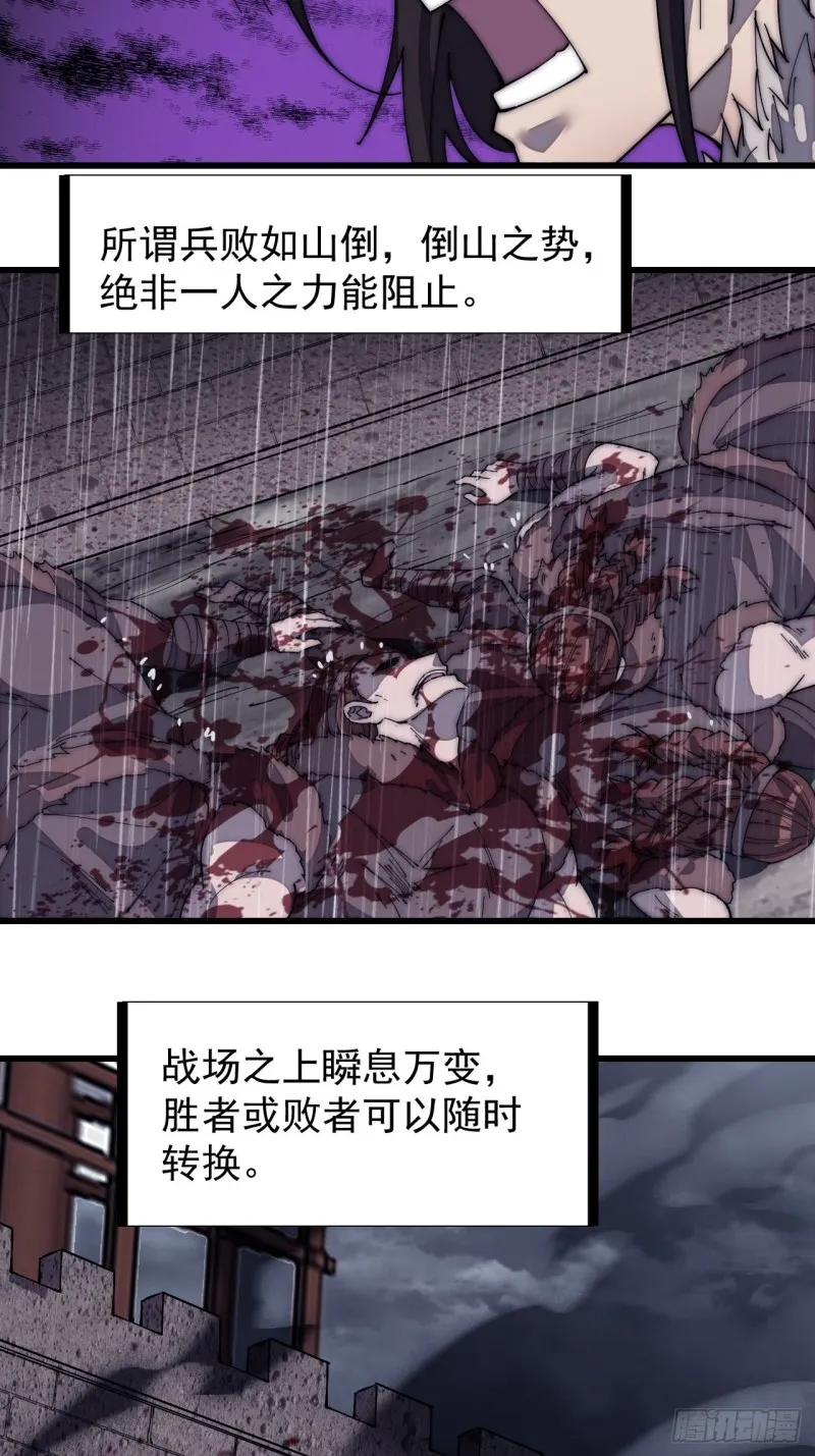 第一百五十六话：黄泉人间一条路 第29页