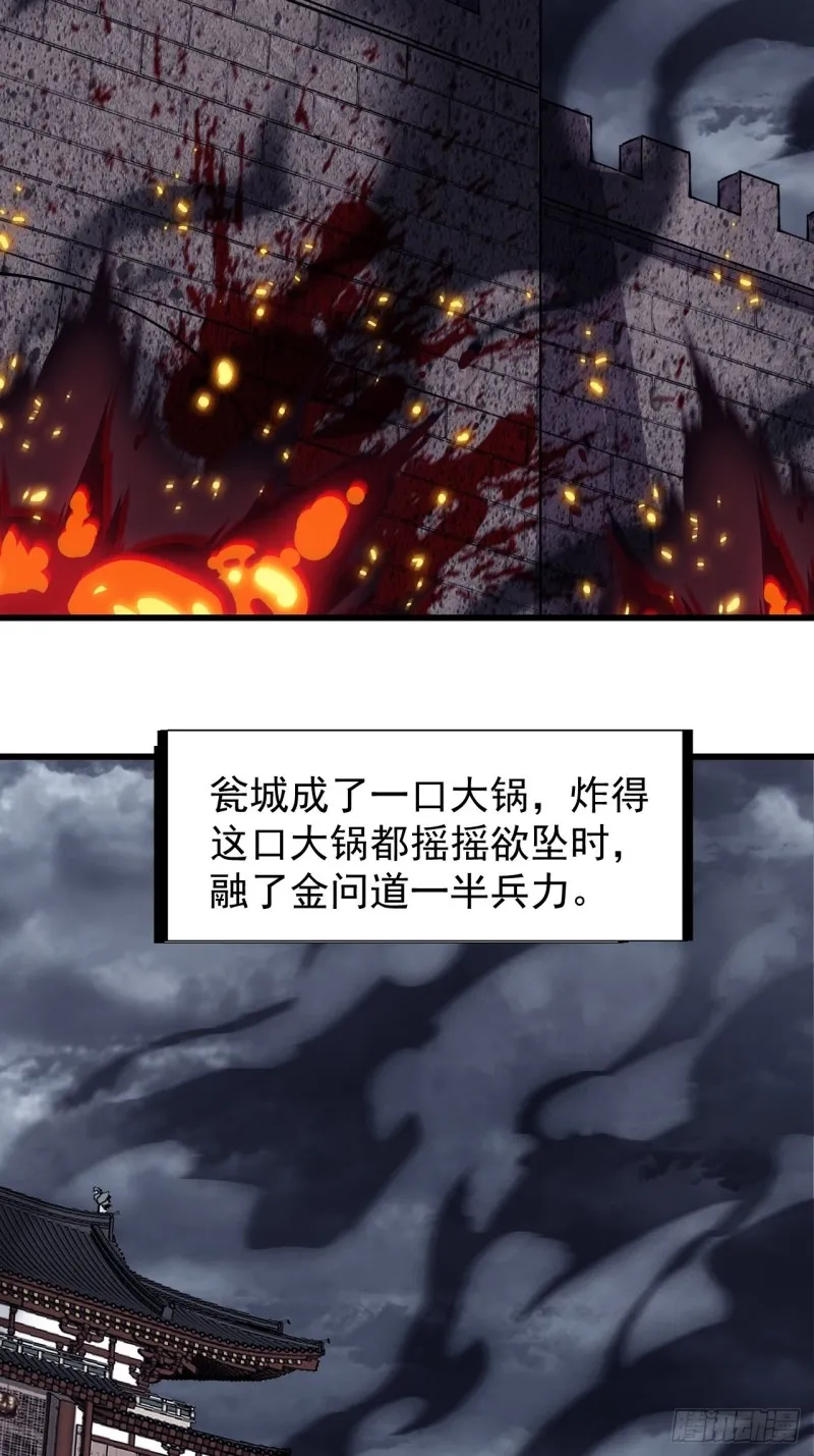 第一百五十六话：黄泉人间一条路 第30页