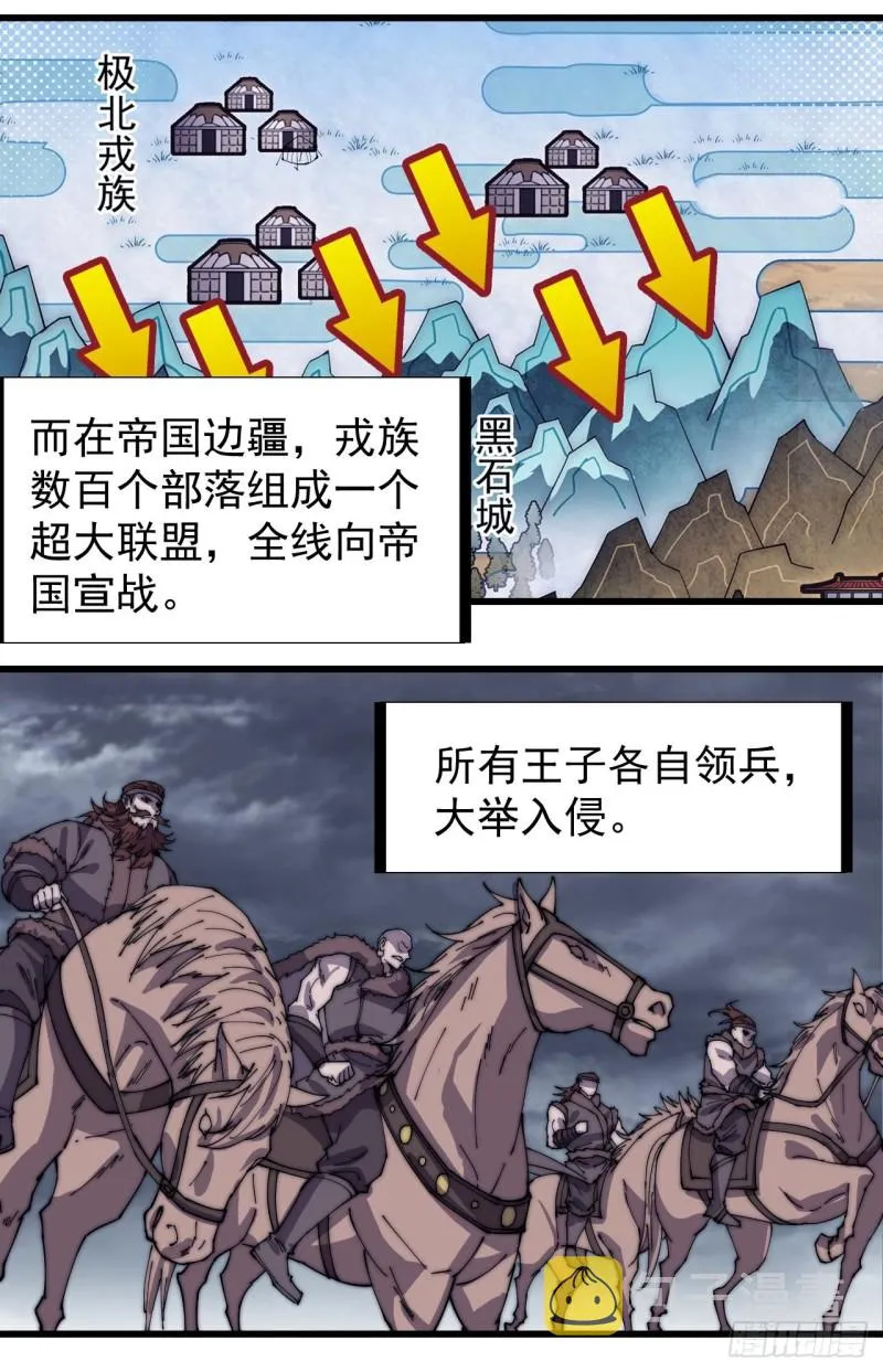 第一百五十六话：黄泉人间一条路 第32页