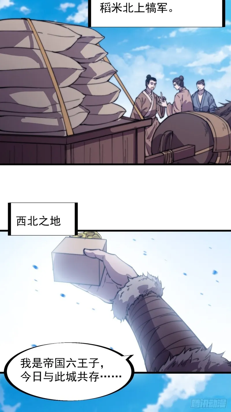 第一百五十六话：黄泉人间一条路 第36页