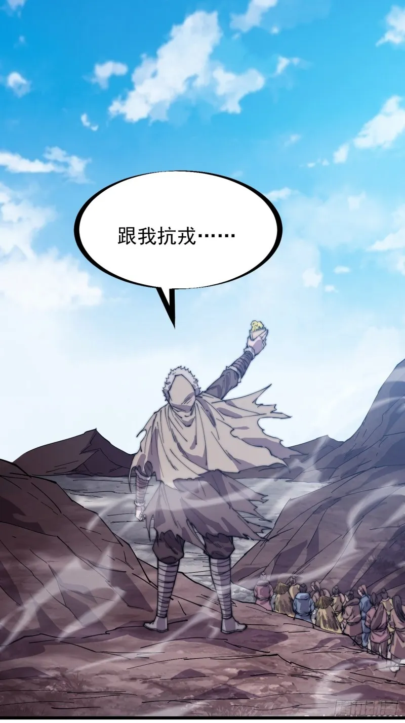 第一百五十六话：黄泉人间一条路 第37页
