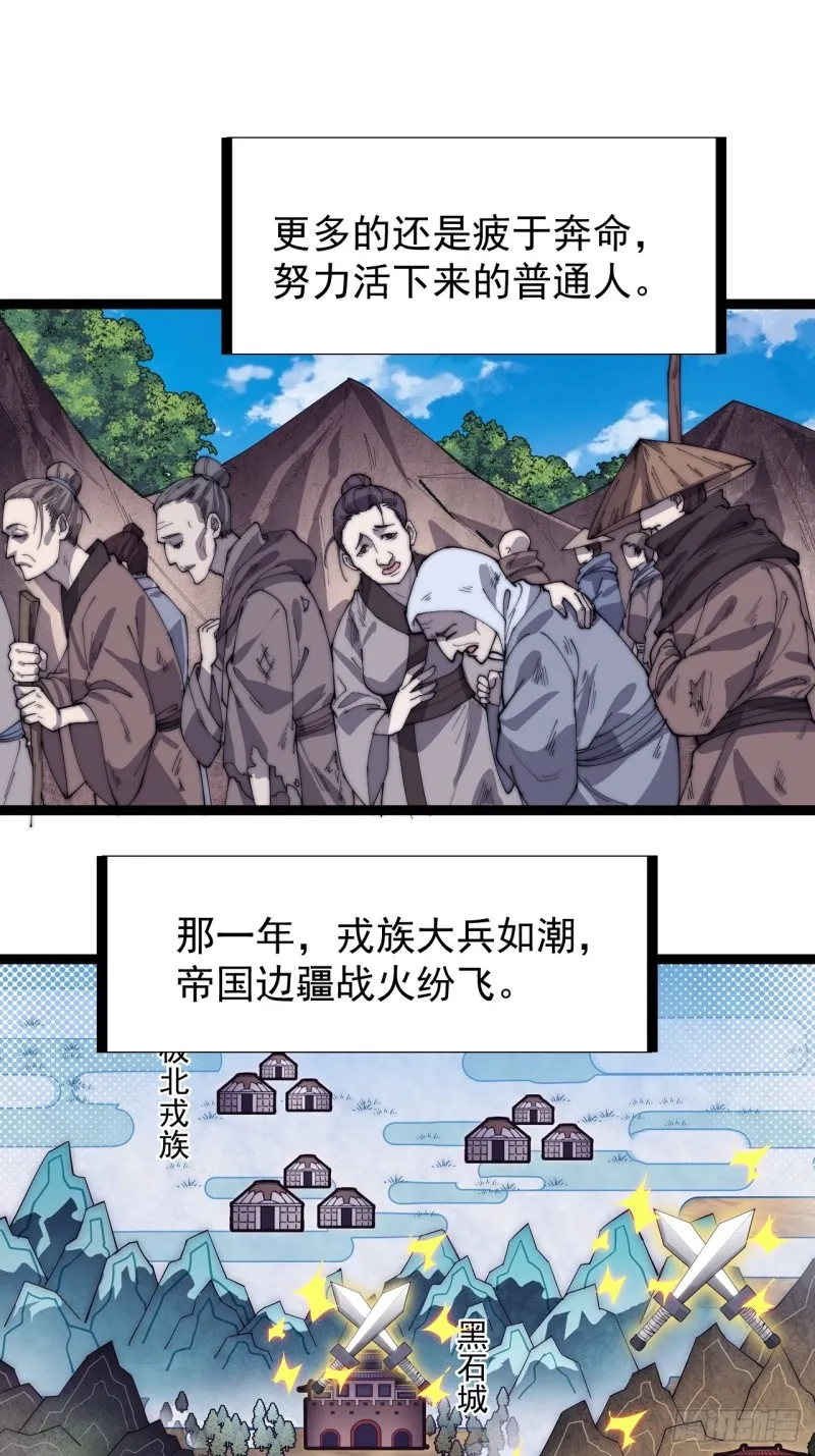 第一百五十六话：黄泉人间一条路 第39页