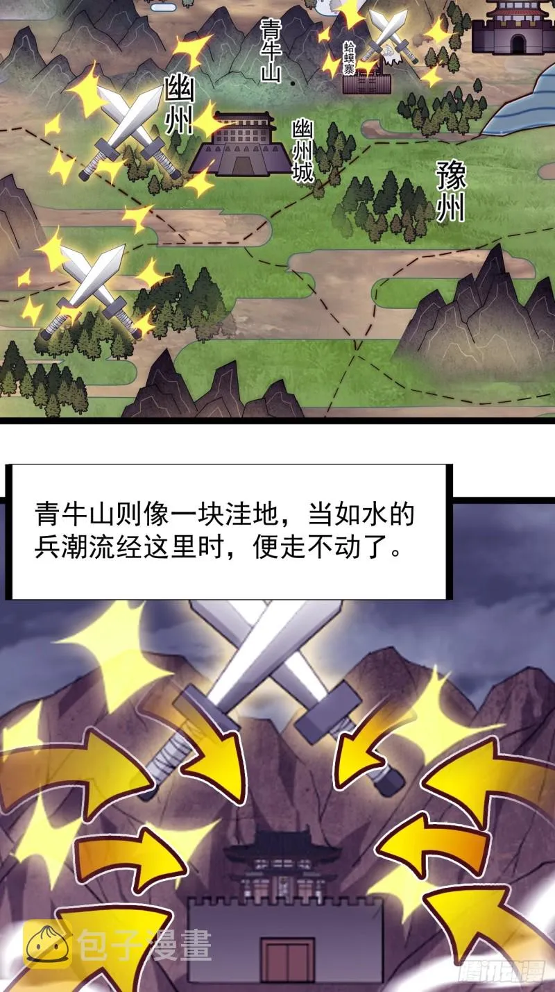 第一百五十六话：黄泉人间一条路 第40页