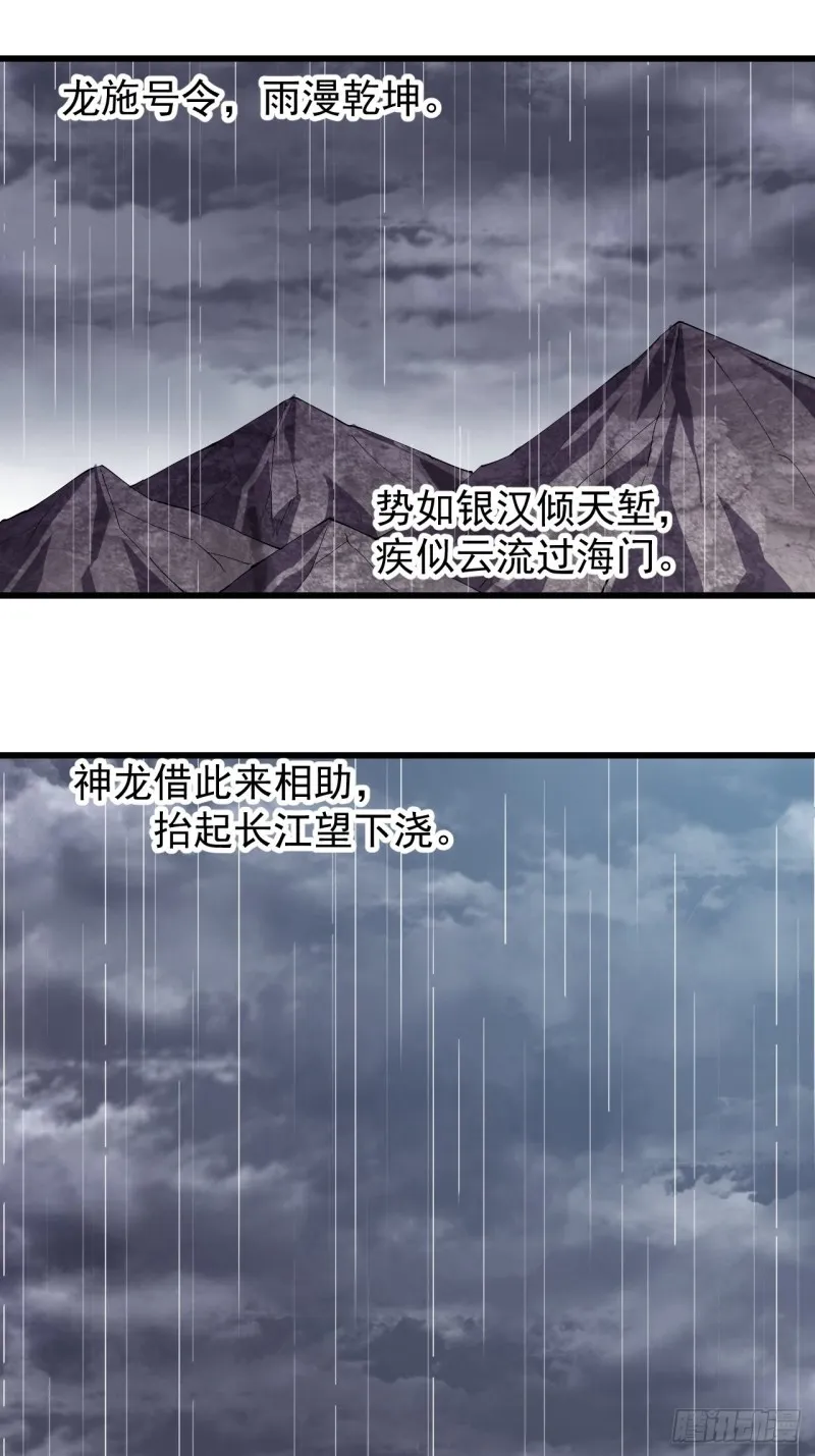 第一百五十五话：一锅煮 第3页