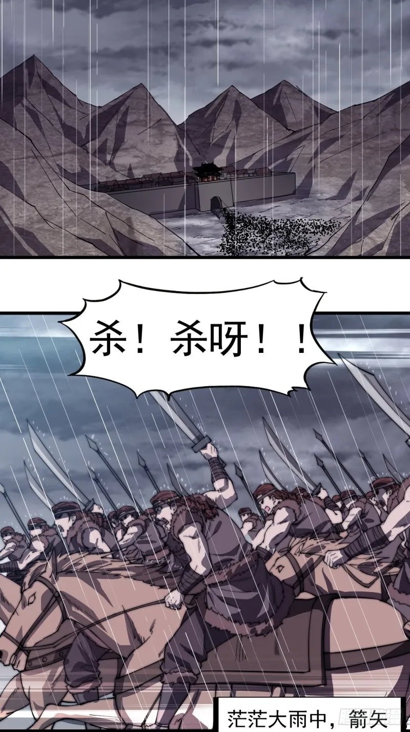 第一百五十五话：一锅煮 第4页