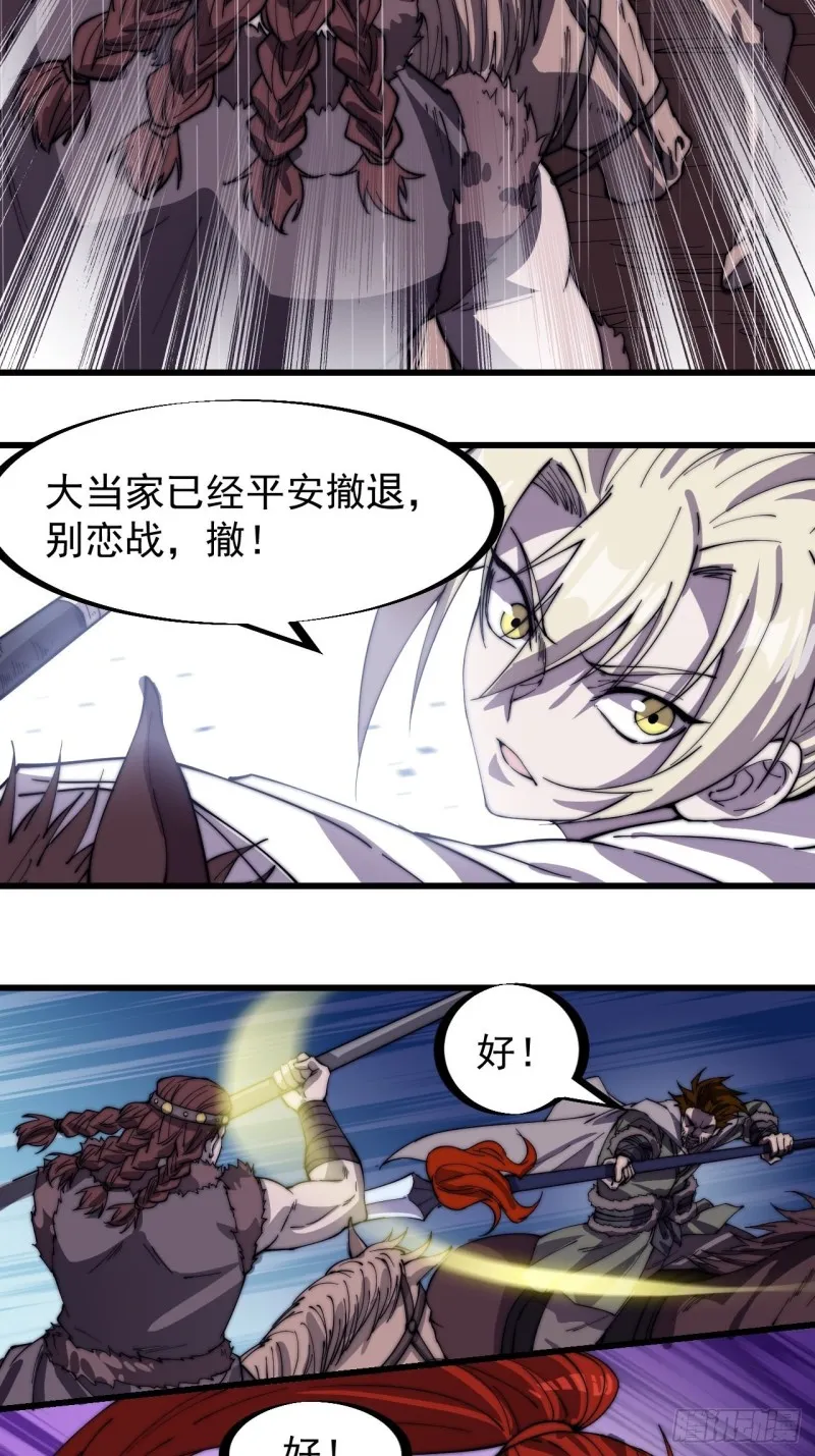 第一百五十五话：一锅煮 第6页