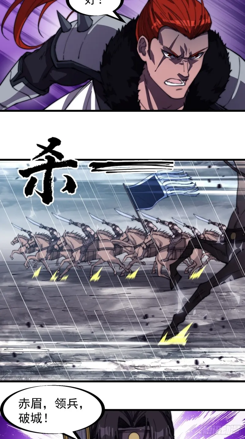 第一百五十五话：一锅煮 第7页