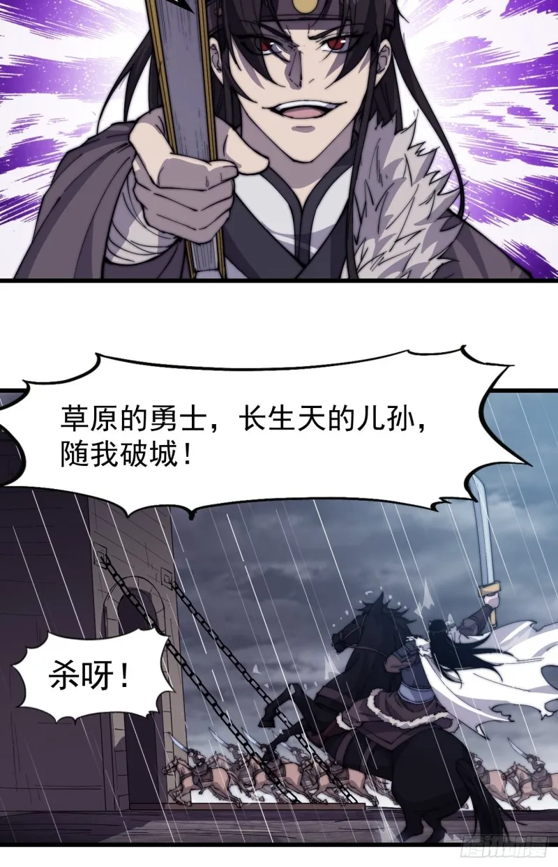 第一百五十五话：一锅煮 第8页