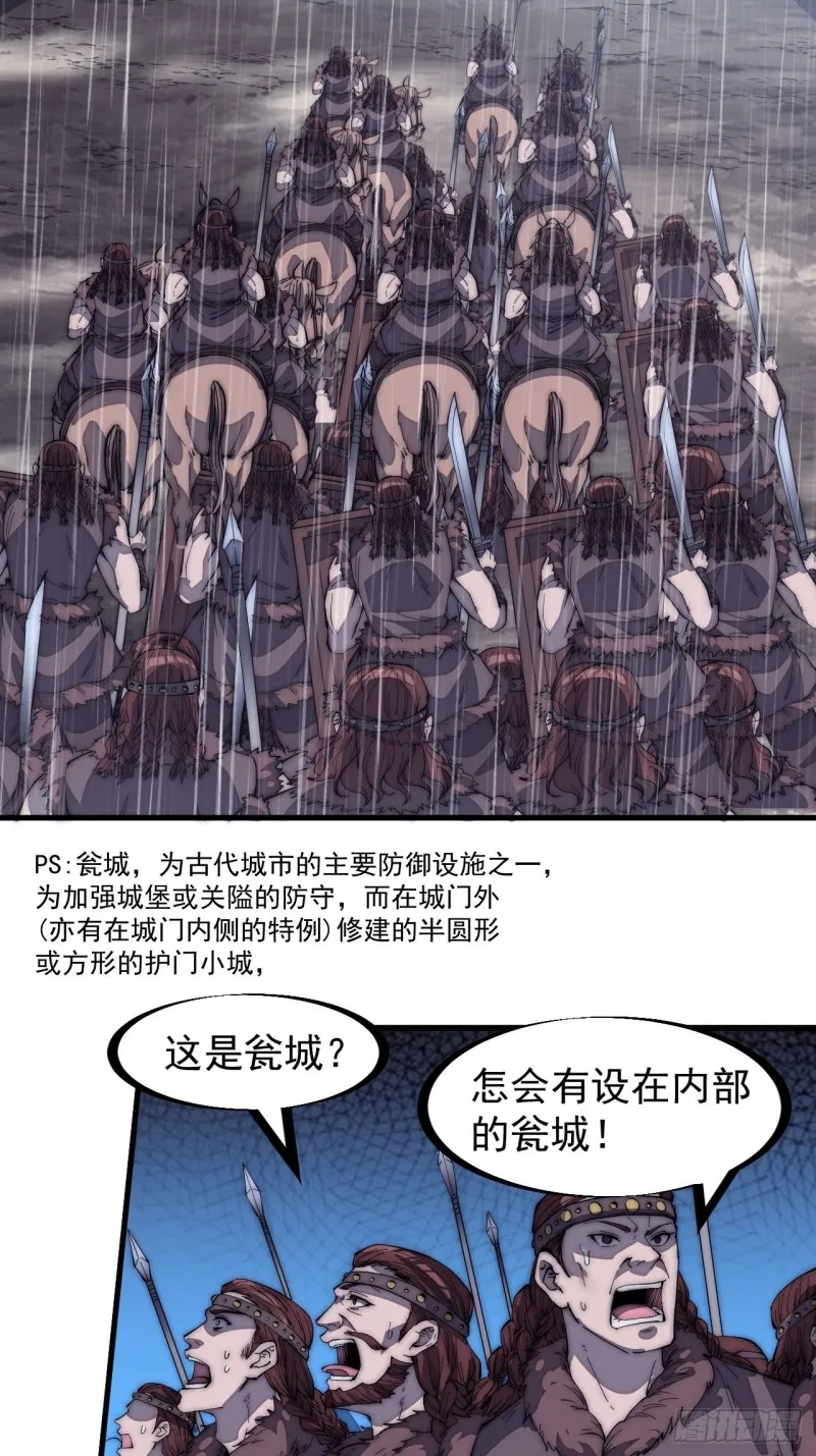 第一百五十五话：一锅煮 第10页