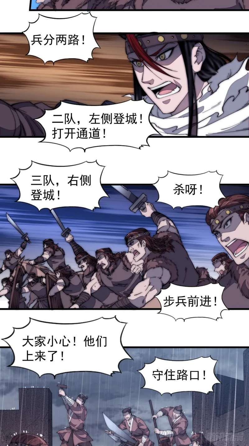 第一百五十五话：一锅煮 第11页