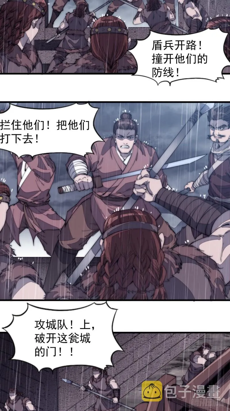 第一百五十五话：一锅煮 第12页