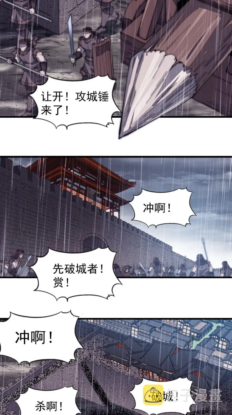 第一百五十五话：一锅煮 第13页