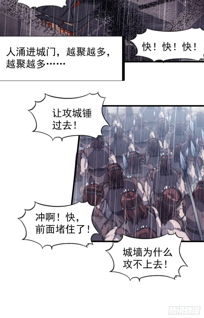 第一百五十五话：一锅煮 第14页