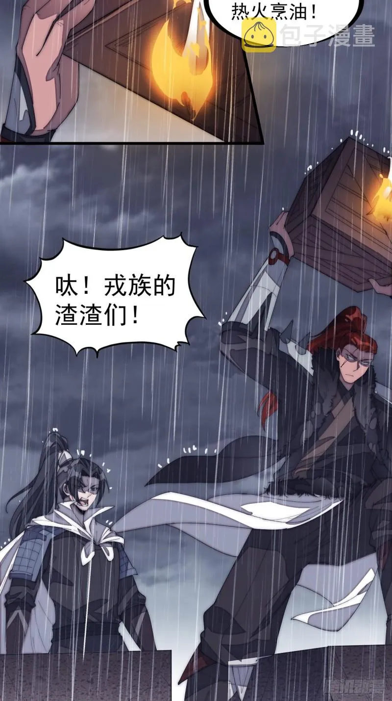 第一百五十五话：一锅煮 第16页