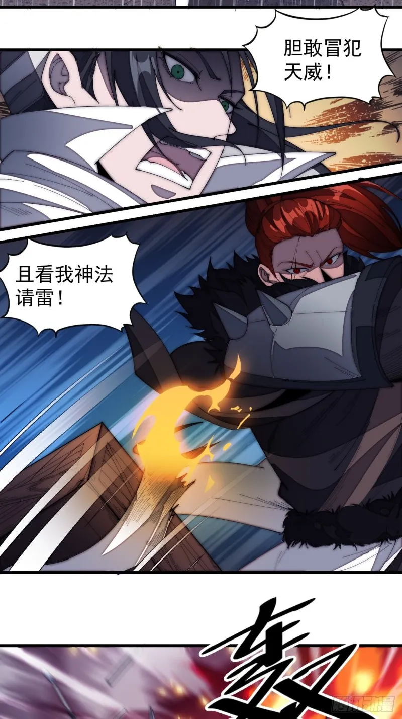 第一百五十五话：一锅煮 第17页