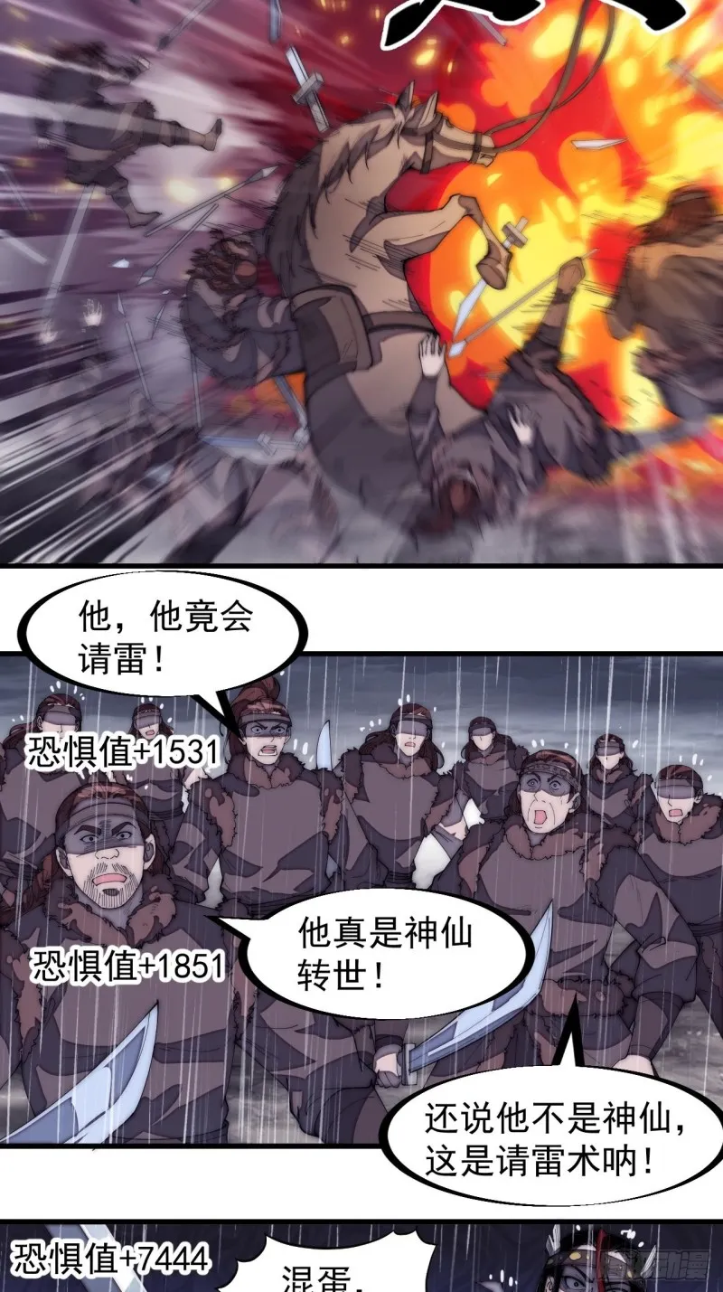 第一百五十五话：一锅煮 第18页