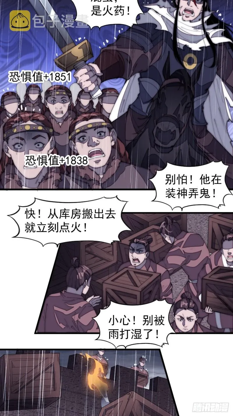 第一百五十五话：一锅煮 第19页