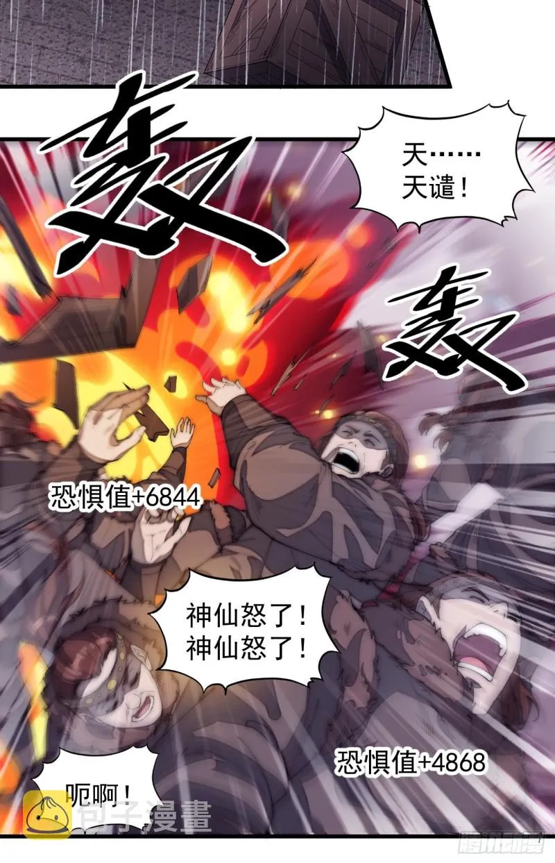 第一百五十五话：一锅煮 第20页