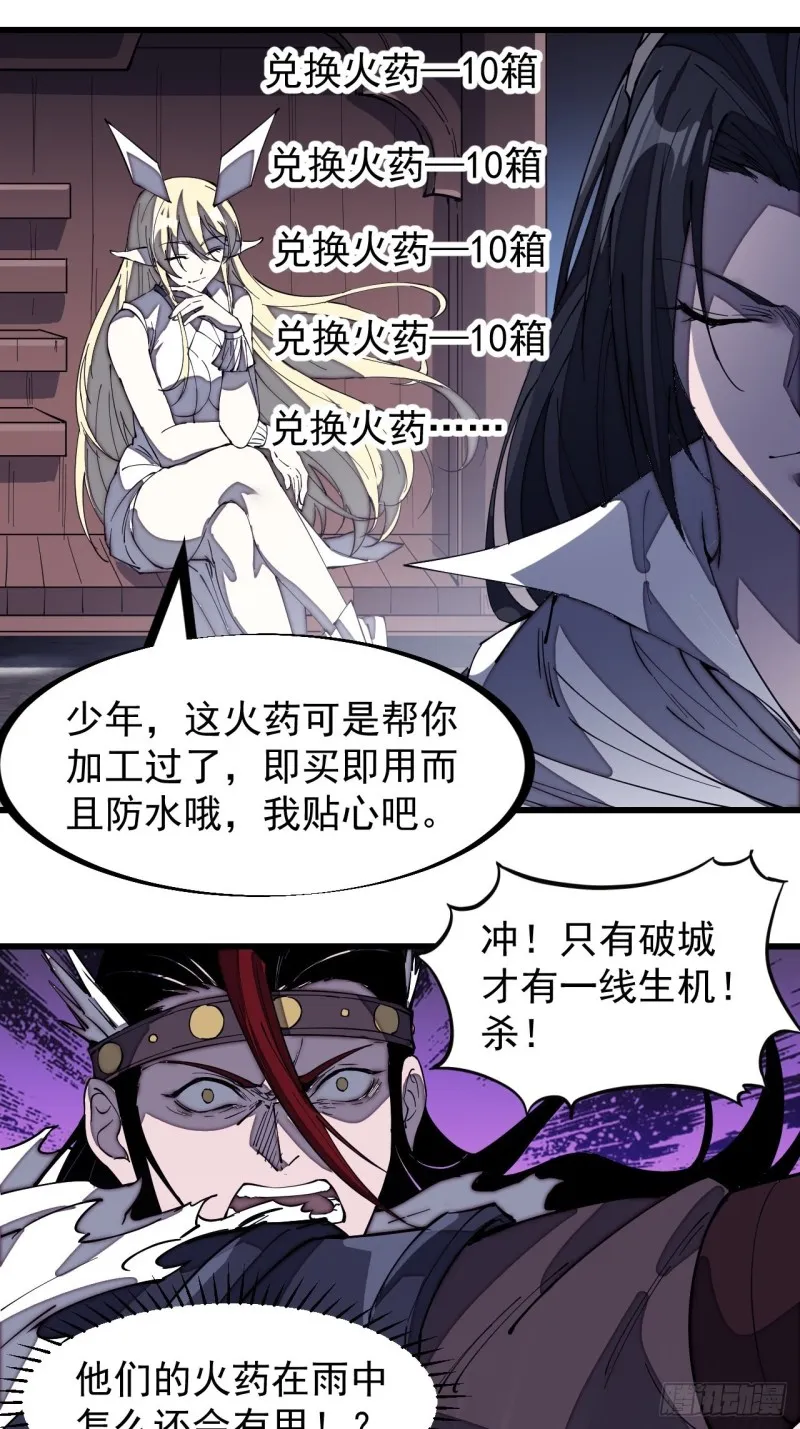 第一百五十五话：一锅煮 第22页