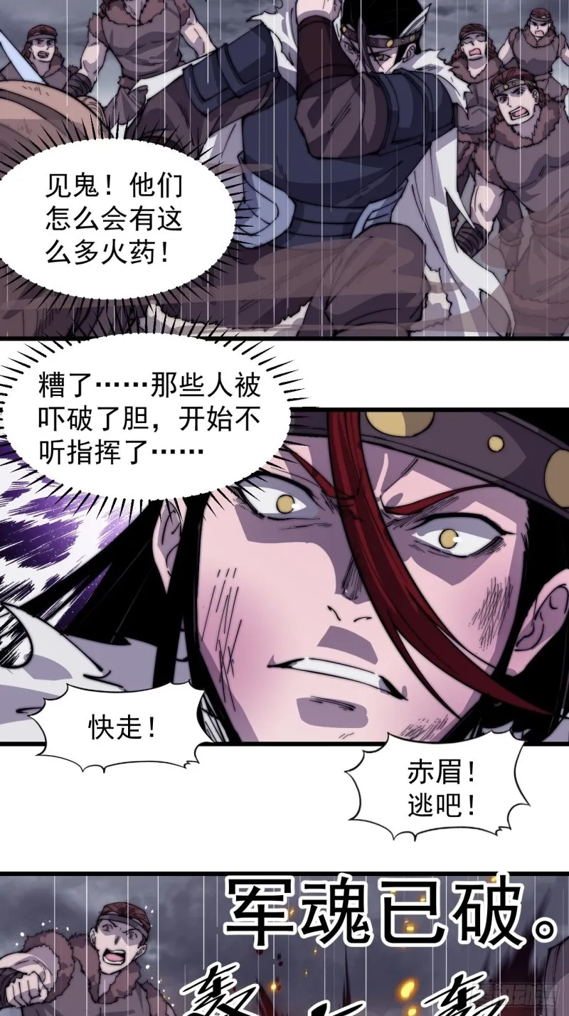 第一百五十五话：一锅煮 第24页