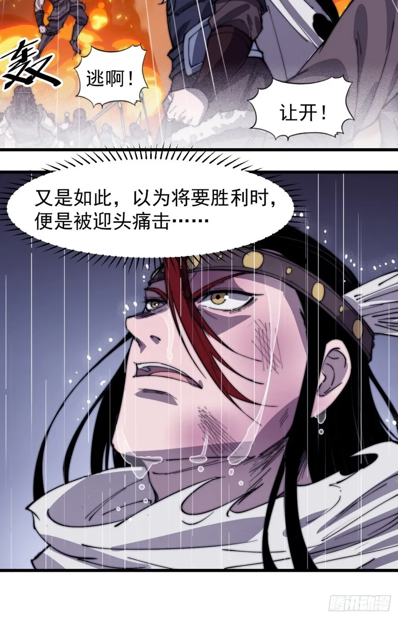 第一百五十五话：一锅煮 第26页