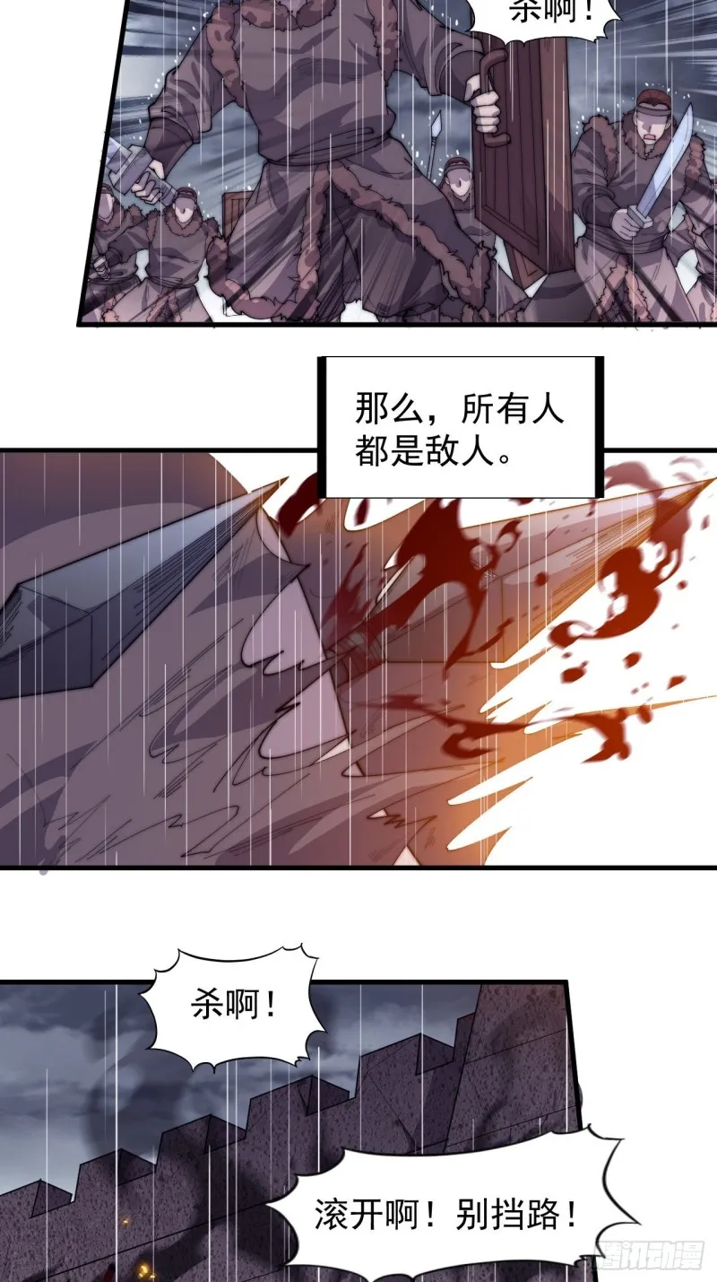 第一百五十五话：一锅煮 第30页