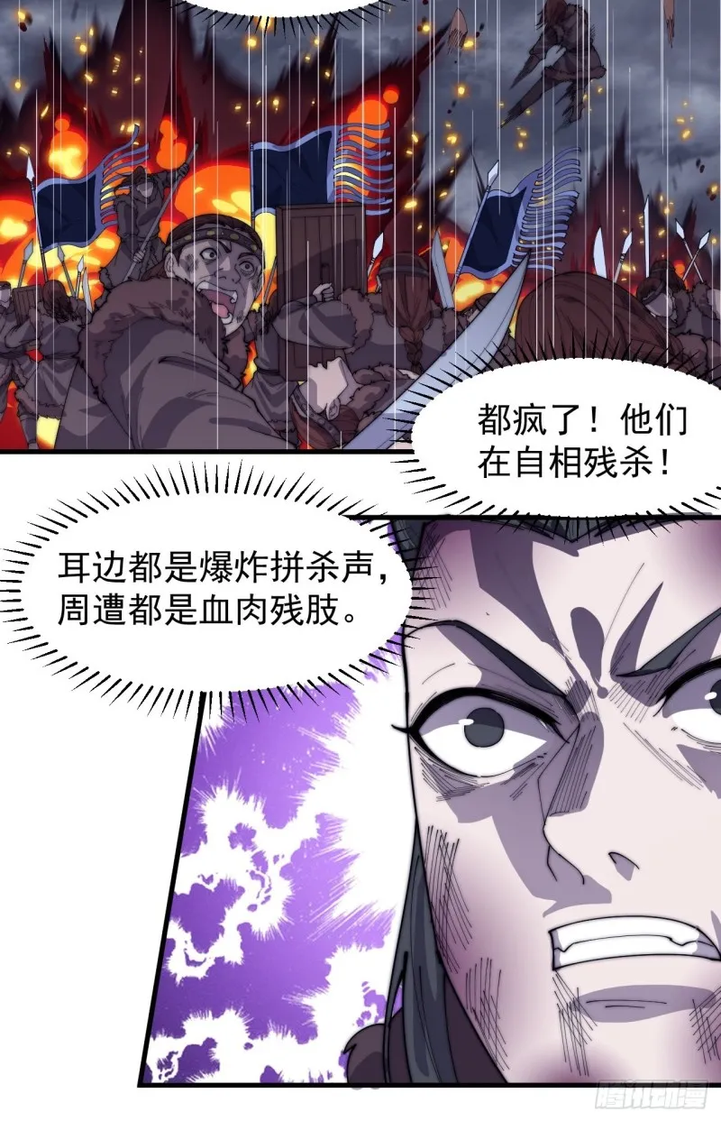 第一百五十五话：一锅煮 第32页