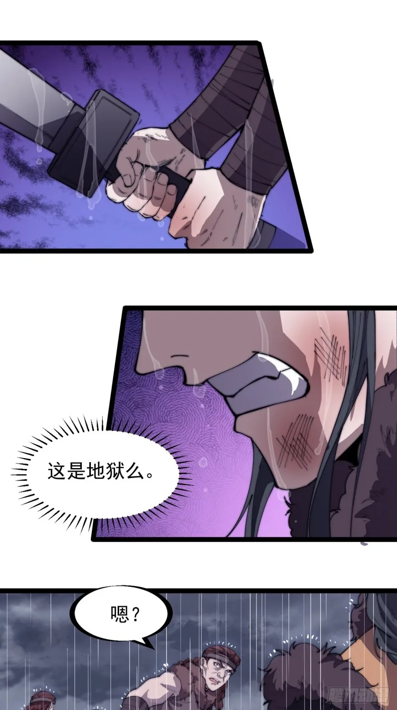 第一百五十五话：一锅煮 第33页