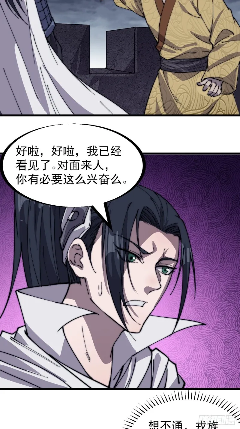 第一百五十七话：九王围城 第4页