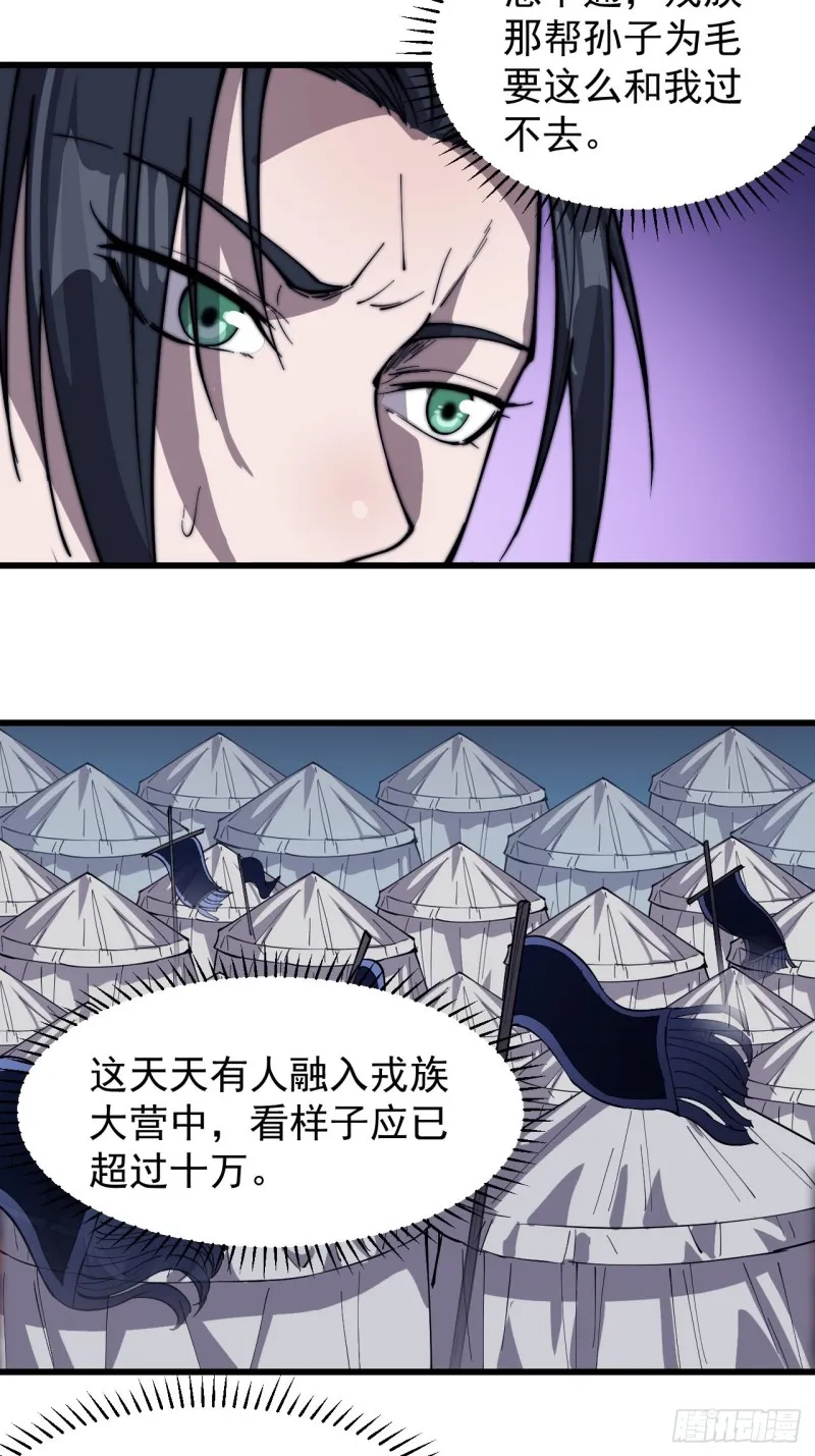 第一百五十七话：九王围城 第5页