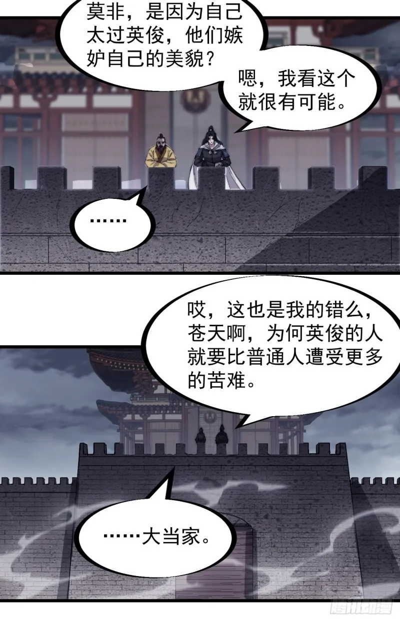 第一百五十七话：九王围城 第8页