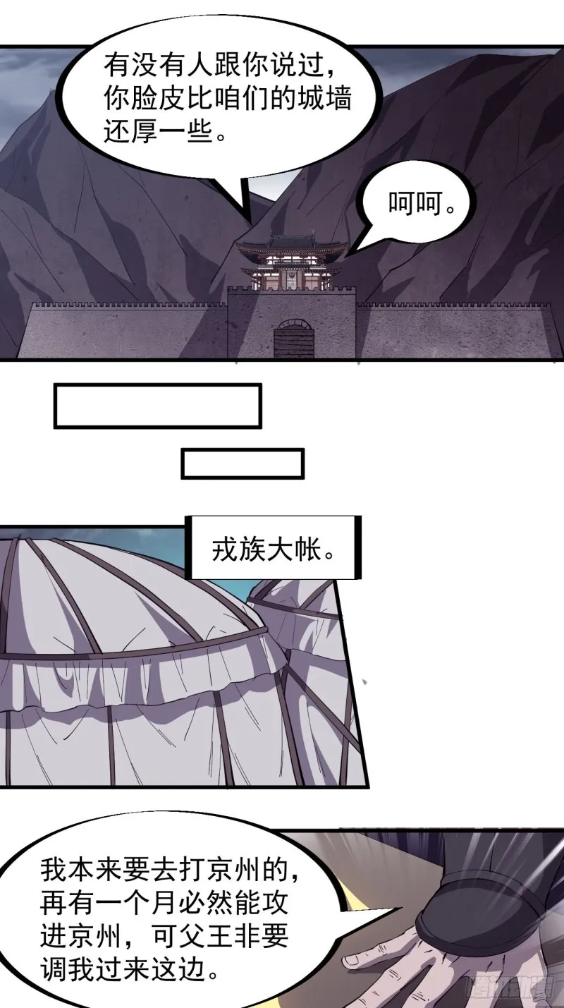 第一百五十七话：九王围城 第9页