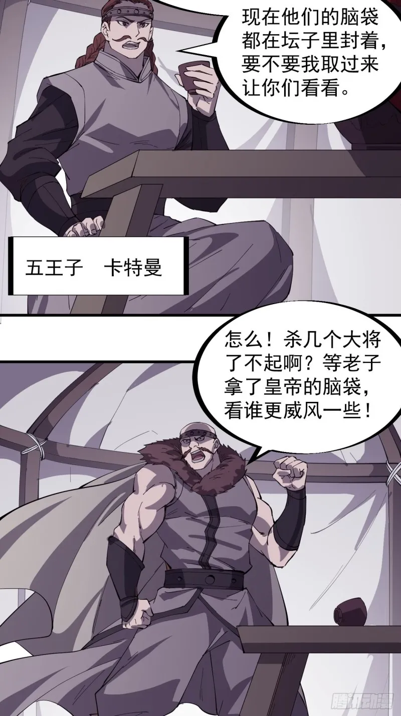 第一百五十七话：九王围城 第12页