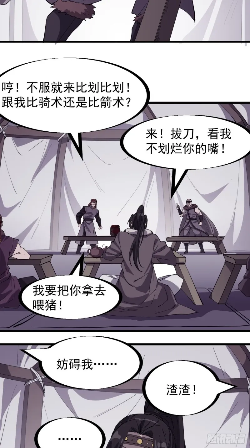 第一百五十七话：九王围城 第13页