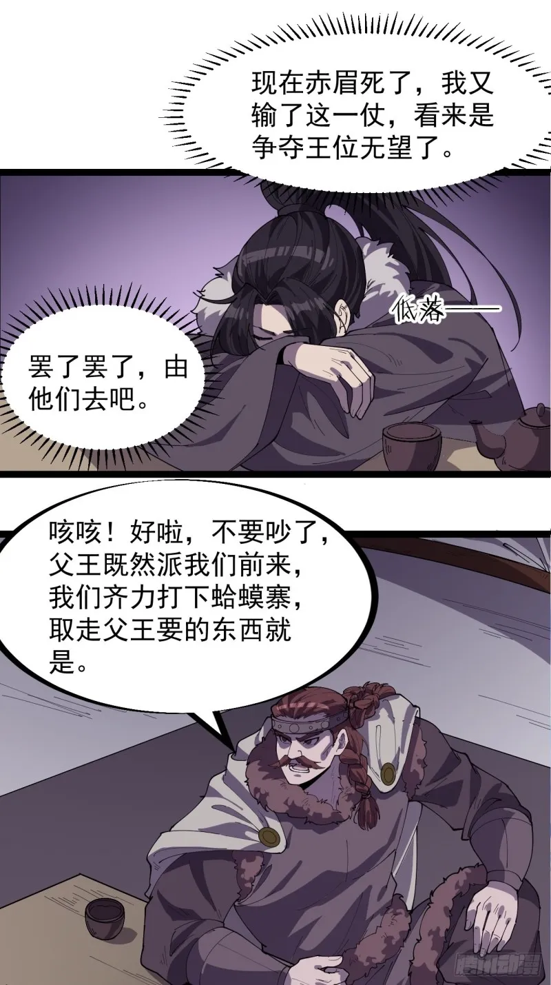 第一百五十七话：九王围城 第15页
