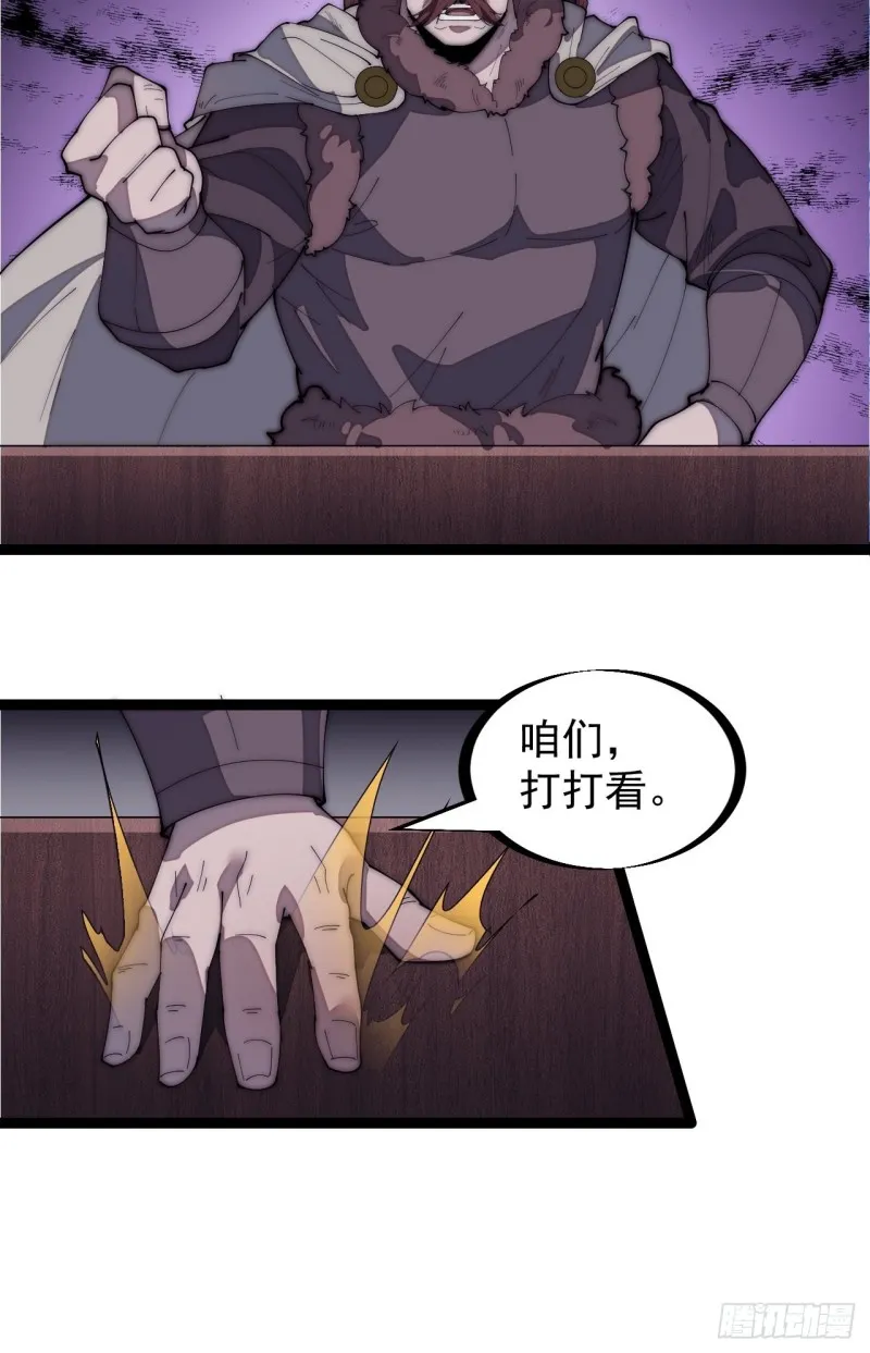 第一百五十七话：九王围城 第20页