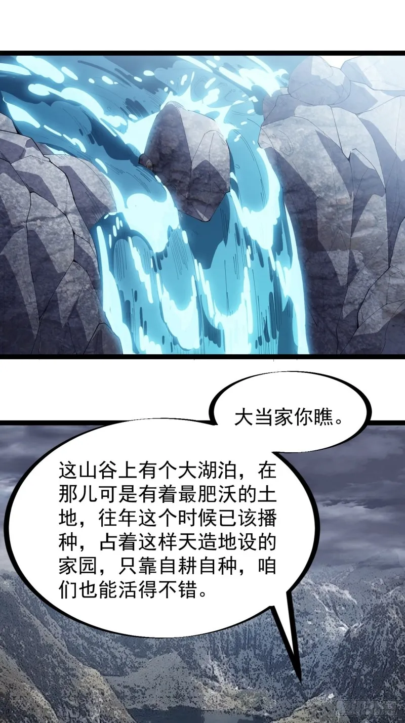 第一百五十七话：九王围城 第21页