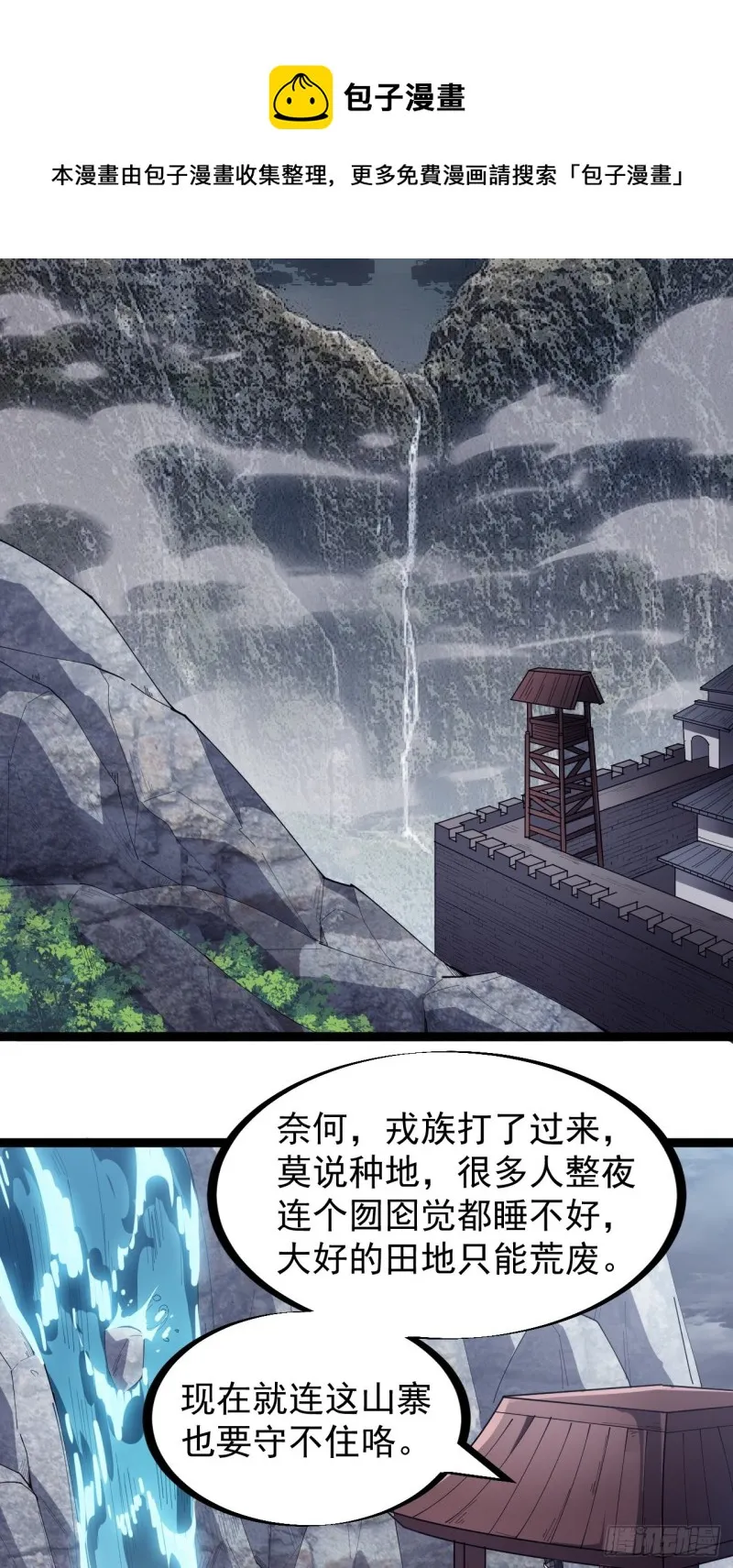 第一百五十七话：九王围城 第22页