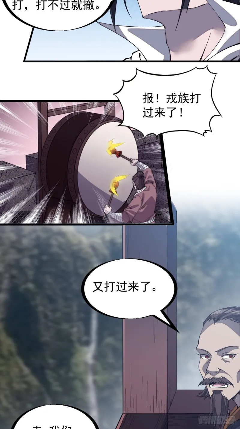 第一百五十七话：九王围城 第25页