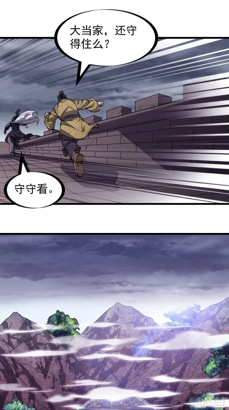 第一百五十七话：九王围城 第27页